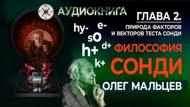 Мудрецы вселенной