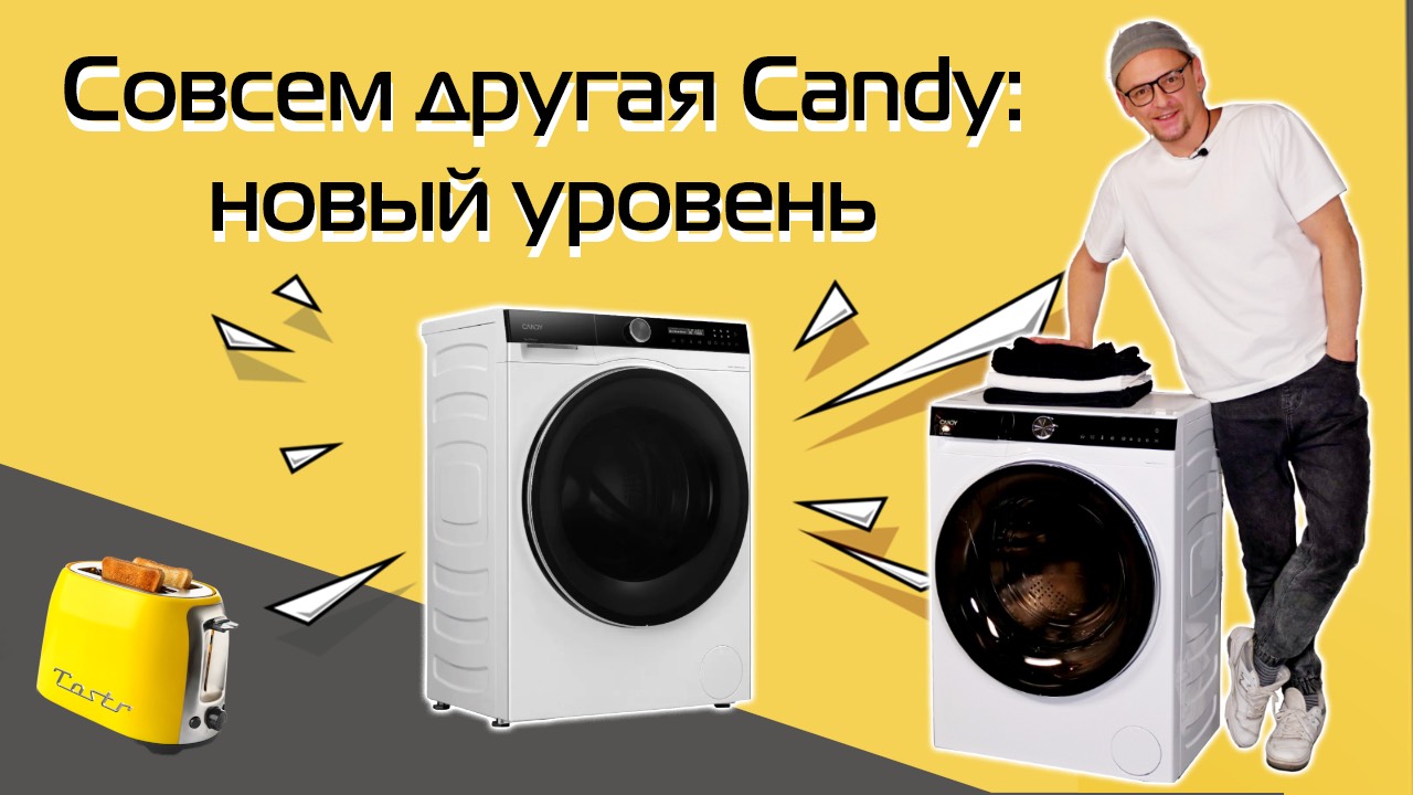 Новая стиралка Candy UltimO. Брать себе такую? | Обзор и тест смотреть онлайн