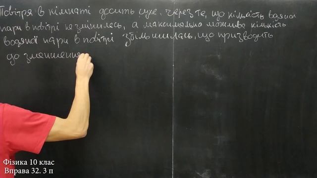 Фізика 10 клас. Вправа № 32. 3 п смотреть онлайн