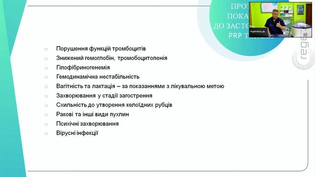 ВСЕ ПРО PRP- МЕТОДИ💉💉✅ смотреть онлайн