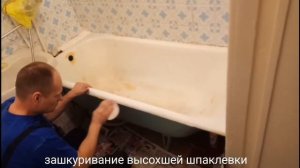 Реставрация ванны жидким акрилом в Екатеринбурге