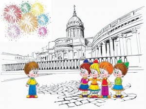 « Люблю по городу гулять...»