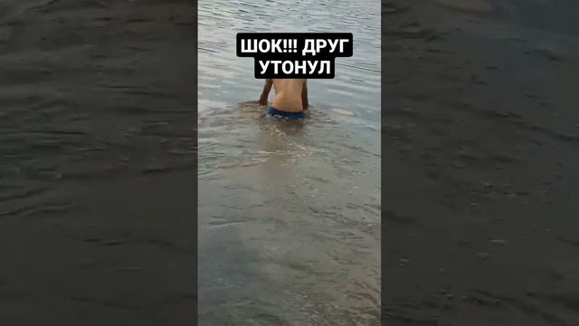 ШОК!!! МОГО ДРУГА НА ДНО УТАЩИЛ СОМ!БЕРЕГИТЕ ДЕТЕЙ!А НА ДРУГА ВСЁРОВНО смотреть онлайн