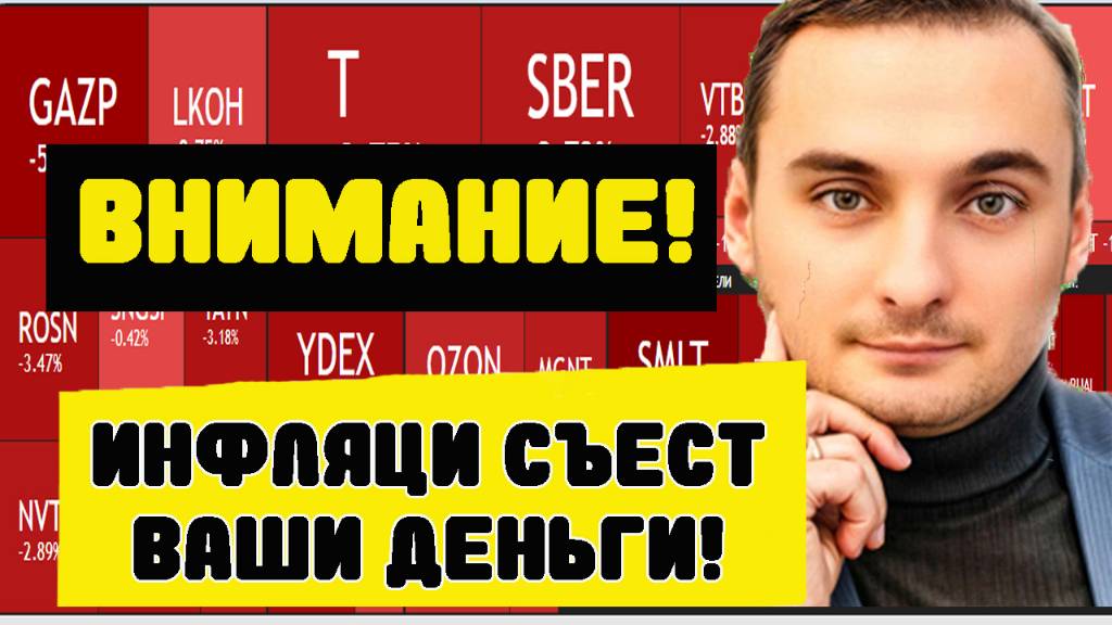 ШОК! Инфляция в России бъет рекорды! Анализ рынка 05.12. Прогноз курса доллара. Обвал Акции Газпром смотреть онлайн