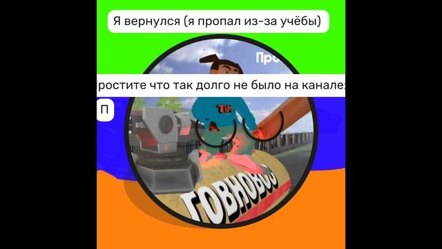 Я вернулся смотреть онлайн
