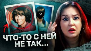 ОНА ЖИЛА ЧУЖОЙ ЖИЗНЬЮ (и смeртью) | История Тревы Тронберри