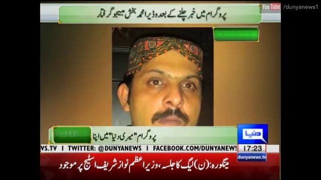 Meri Dunya 20 May 2016 - Dunya News смотреть онлайн