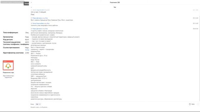 история смотреть онлайн