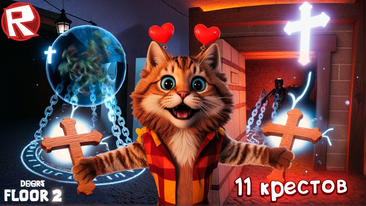 Я ПОЙМАЛ ИХ ВСЕХ в ДОРС 2 ШАХТЫ (ROBLOX DOORS 2 FLOOR The Mines) Весёлый Кот смотреть онлайн