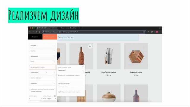 Интернет-Магазин - Tilda смотреть онлайн