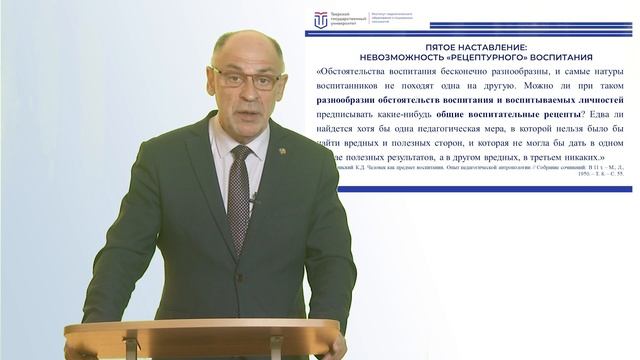Лельчицкий И.Д. Разговор о важном с К.Д. Ушинским смотреть онлайн
