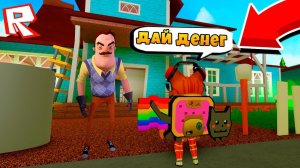 ПРИВЕТ СОСЕД ПОЙМАЛ МЕНЯ И ОТПРАВИЛ ЗА РЕШЕТКУ! Roblox - Hello Neighbor