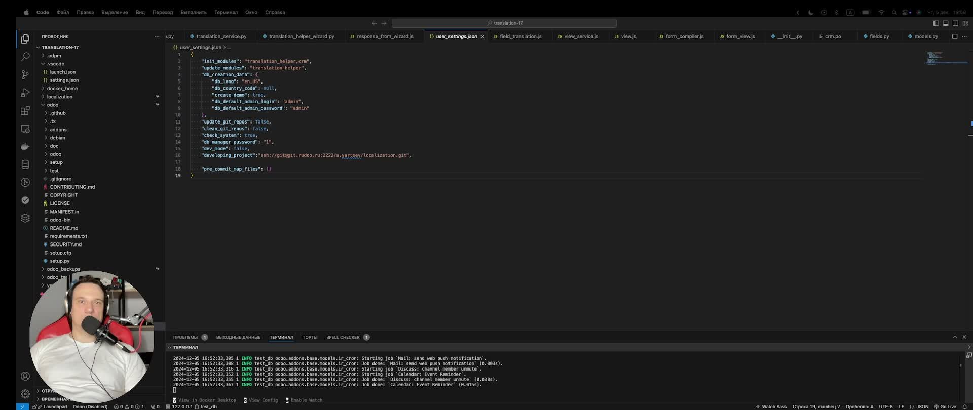 Odooшное душнилово часть 4 - Продолжаем работу над инструментом для переводов