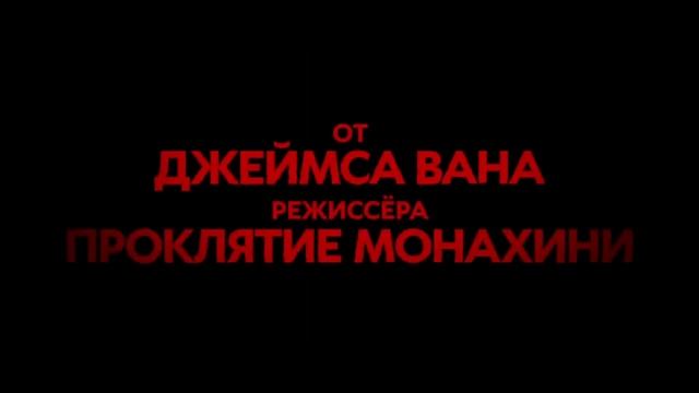 УЖЕ В СЕТИ Проклятые воды смотреть онлайн