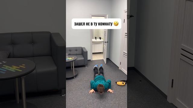 Мальчик опозорился 🤣 смотреть онлайн