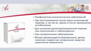 Пробиотик Болгарская палочка в Йогурте FitLine