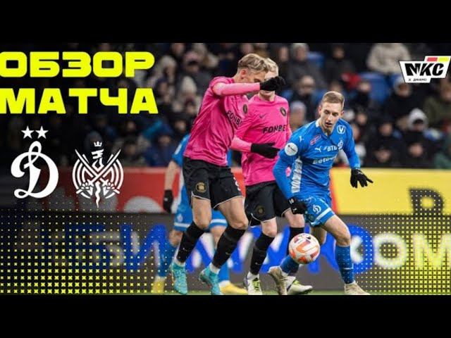 2DROTS VS DINAMO MOSCOW