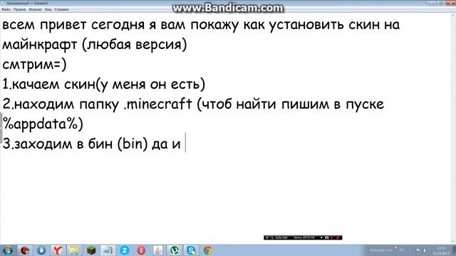 туториал по майнкрафту смотреть онлайн