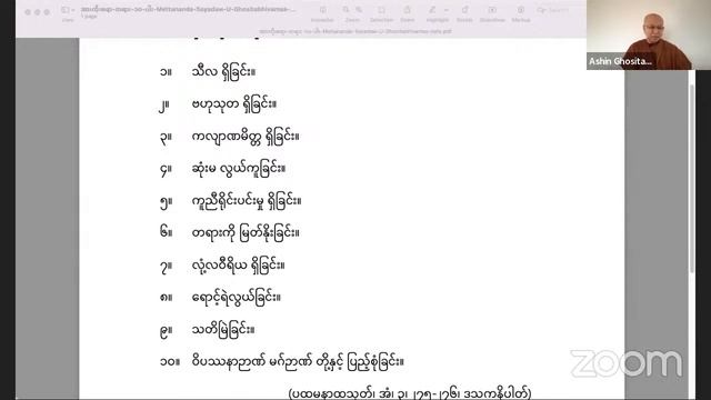 နံနက် (၂၇၄) - အားကိုးတရား ရှိထားစေချင် (၄၉)