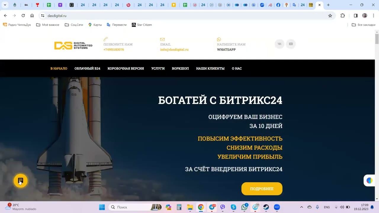 Bitrix24 Demonstration English language смотреть онлайн