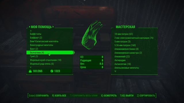 Fallout 4 [Фоллаут 4]. Выживание. Прохождение на русском (часть 127).