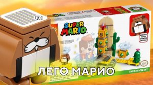 LEGO Super Mario 71363 Desert Pokey