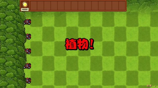 как сделать свой кастомный уровень в пвз fusion mod (фьюжн мод) смотреть онлайн