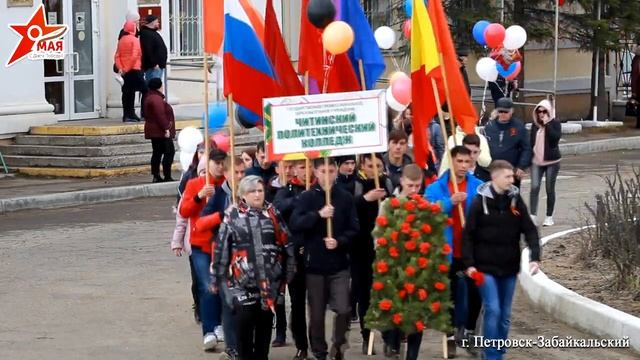 9 мая Парад Победы Петровск-Забайкальский смотреть онлайн