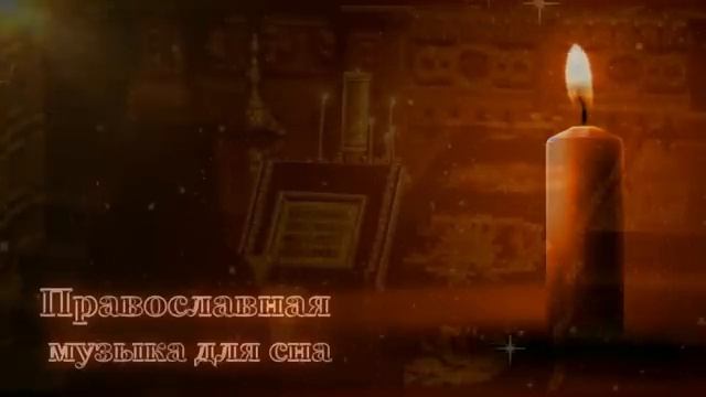 Православная духовная музыка для расслабления. Валаамский монастырь