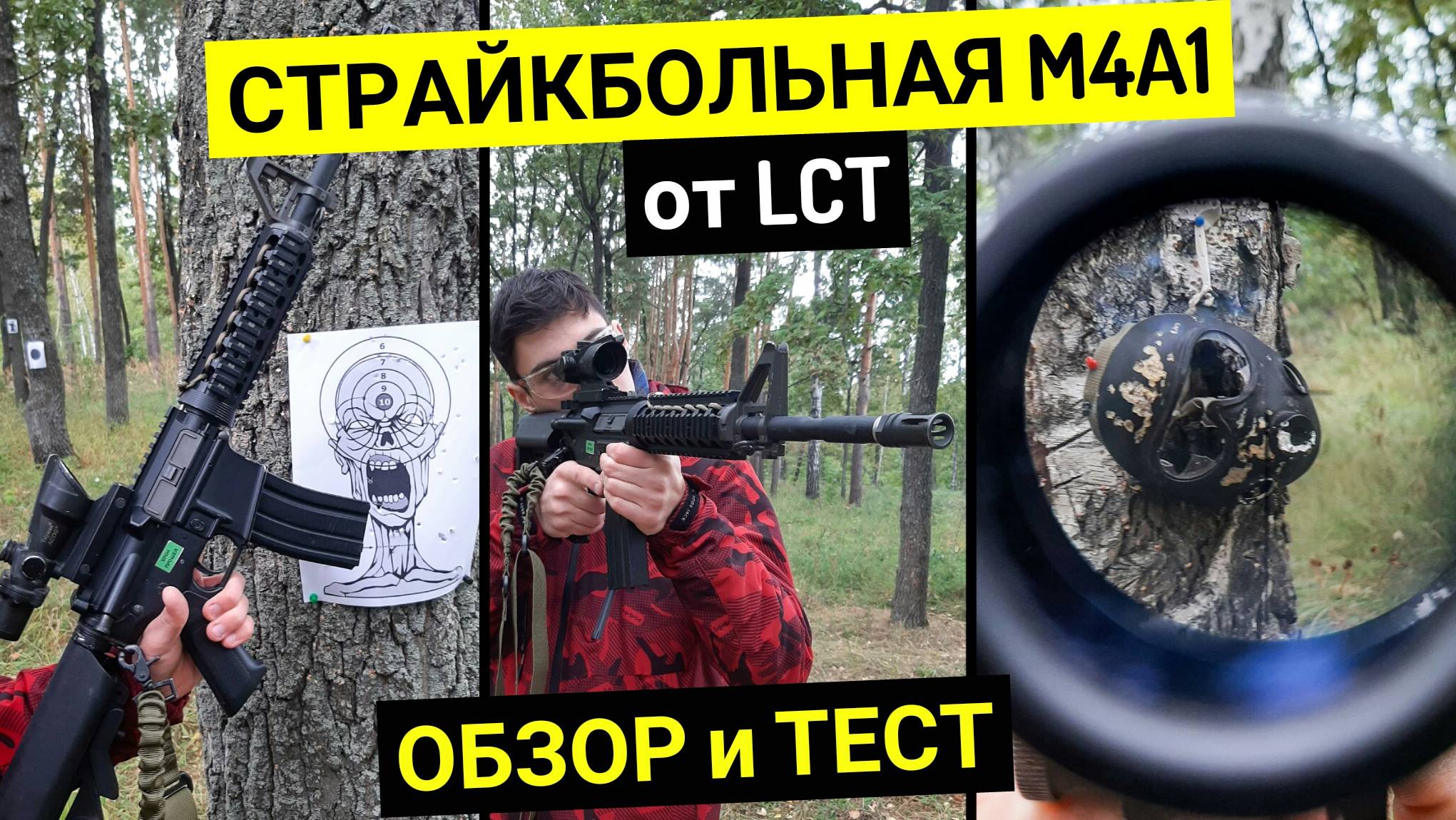 Страйкбольный привод М4А1 от LCT [Обзор и Тест] смотреть онлайн