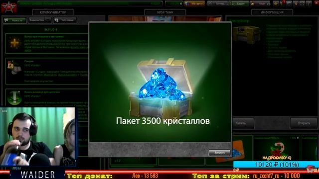 ОТКРЫВАЮ 75 КОНТЕЙНЕРОВ | ВЫПАЛА КРАСКА ГИРЛЯНДА | ТАНКИ ОНЛАЙН смотреть онлайн