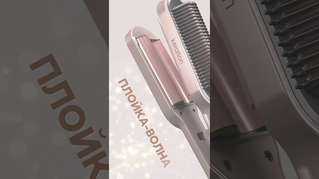 Стайлер X-waves & Brush GA.MA смотреть онлайн