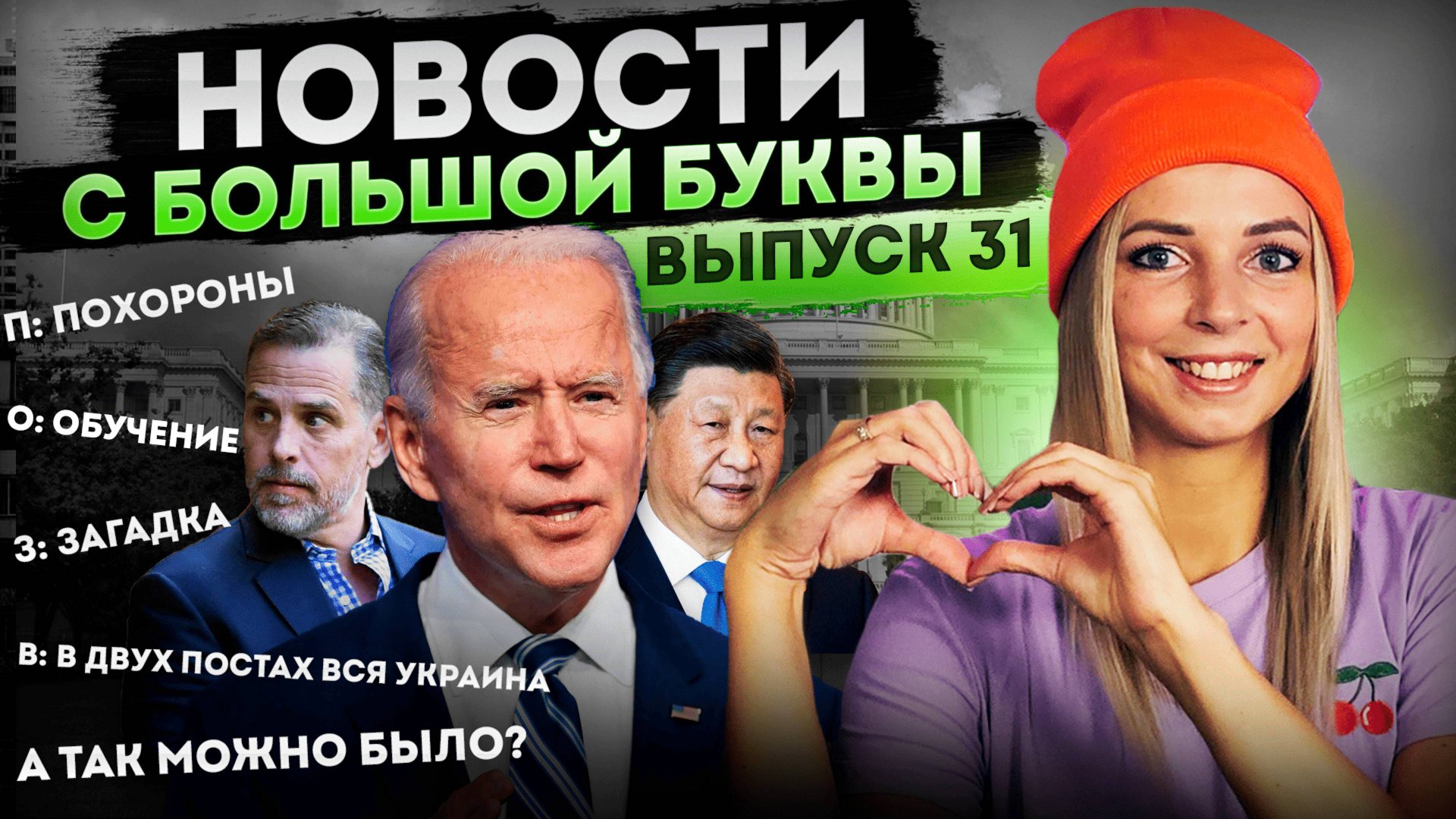 Нехилое событие из яркой жизни двойных стандартов объединённого зла! #МВШ смотреть онлайн