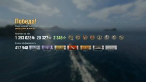 Крейсер Salem: +417к урона 8 фрагов на карте Петля - World of Warships