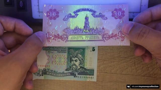 E01: Ukraine. Banknotes 1994-2001 issues • World Paper Money смотреть онлайн