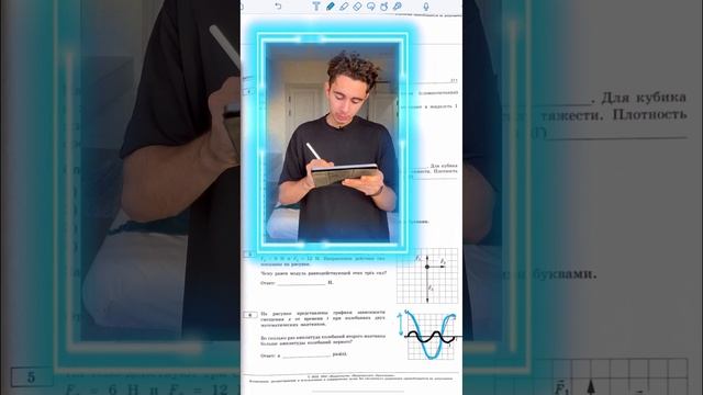 Номер 6 из ОГЭ 2023 по физике #ОГЭ2023 #EXAMhack #ОГЭФизика #ЭмильИсмаилов смотреть онлайн