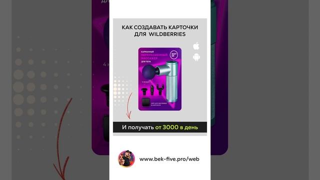 Получите пошаговый план, как начать зарабатывать удаленно от 3.000 рублей в день на инфографике смотреть онлайн