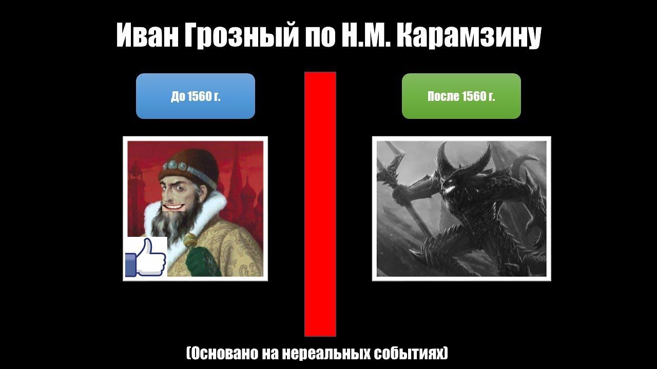 Концепция "двух Иванов". Рубрика "Так и запишем"