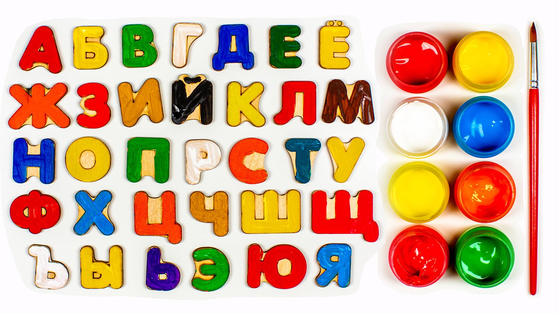 Раскрашиваем буквы алфавита красками. смотреть онлайн