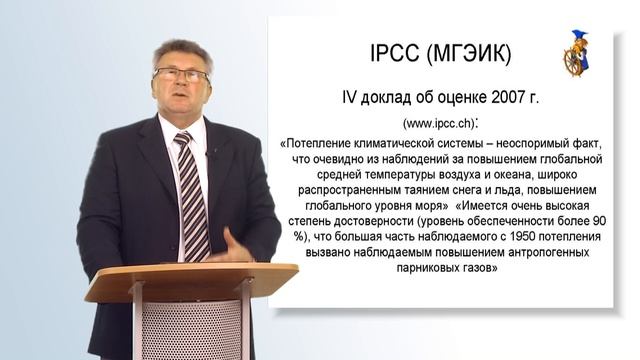 Белоцерковский А.В. Изменение климата - мифы и реальность смотреть онлайн