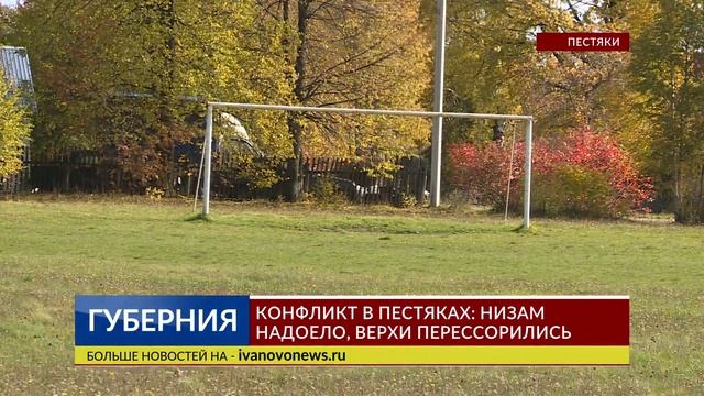 «Губерния». 2 октября Выпуск 19.30 смотреть онлайн