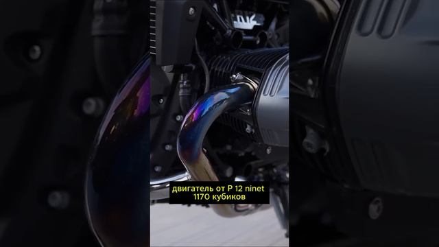 Новый BMW R 12 смотреть онлайн