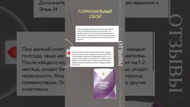 ГОРМОНАЛЬНЫЙ СБОЙ ! #витамины #менопауза ЗАХОДИ В ОПИСАНИЕ смотреть онлайн