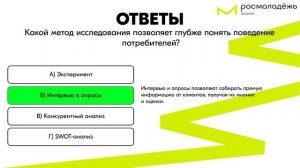 Всероссийский предпринимательский урок. Правильные ответы на Второй раунд «Продвинутый»
