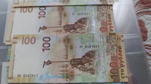 Стоимость купюры 100 рублей Крым 2015 года