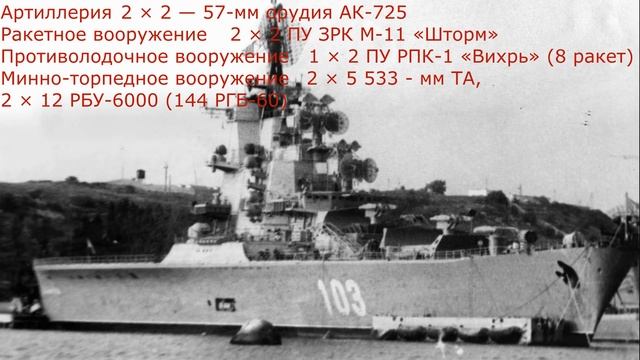 ПКР Ленинград