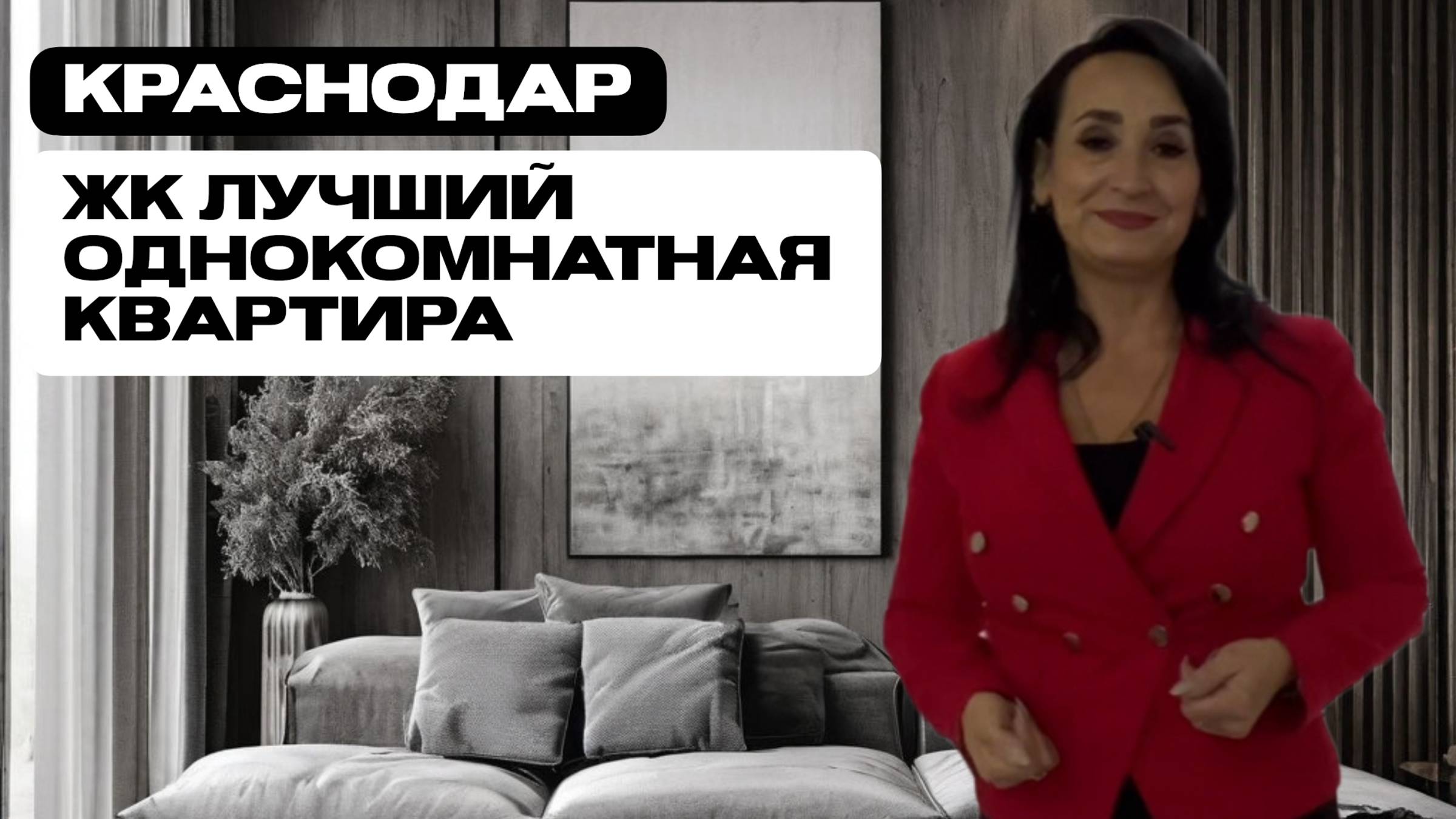 Недвижимость в Краснодаре и Краснодарском крае 2024: Купить Квартиру, Дом | Ипотека и Аренда смотреть онлайн