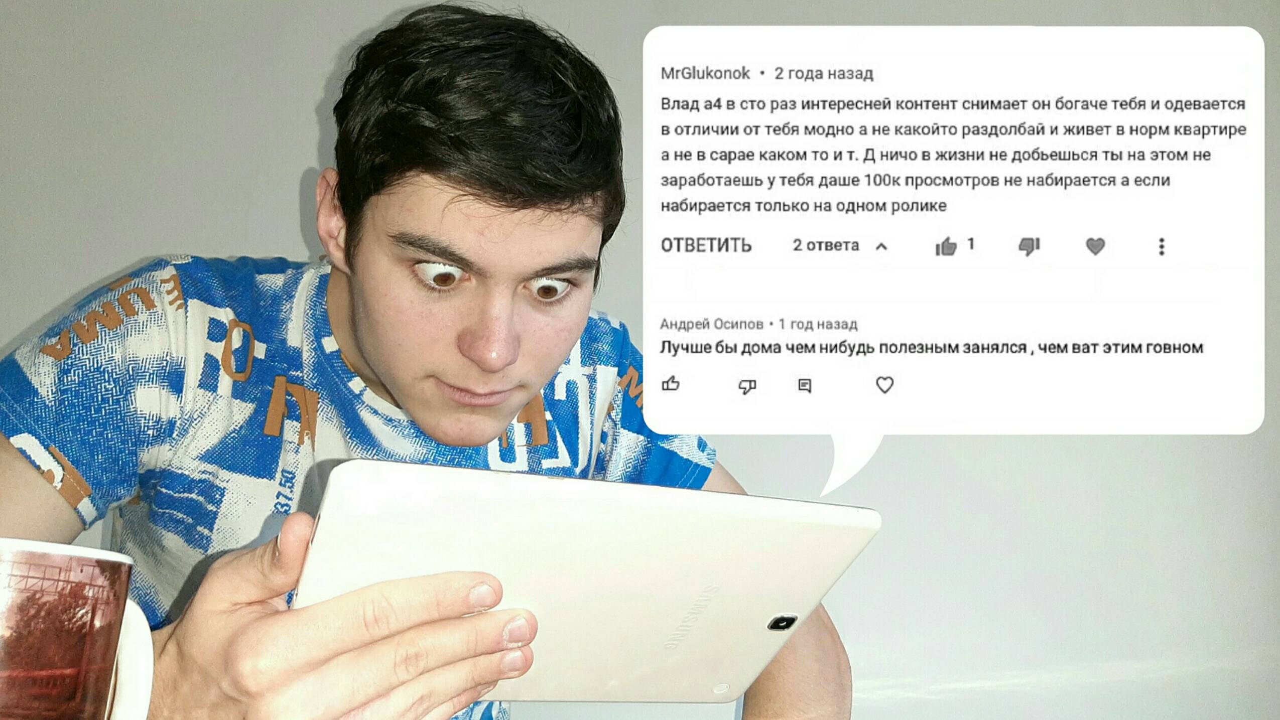 Читаю Неадекватные Комментарии. Отвечаю Хейтерам смотреть онлайн