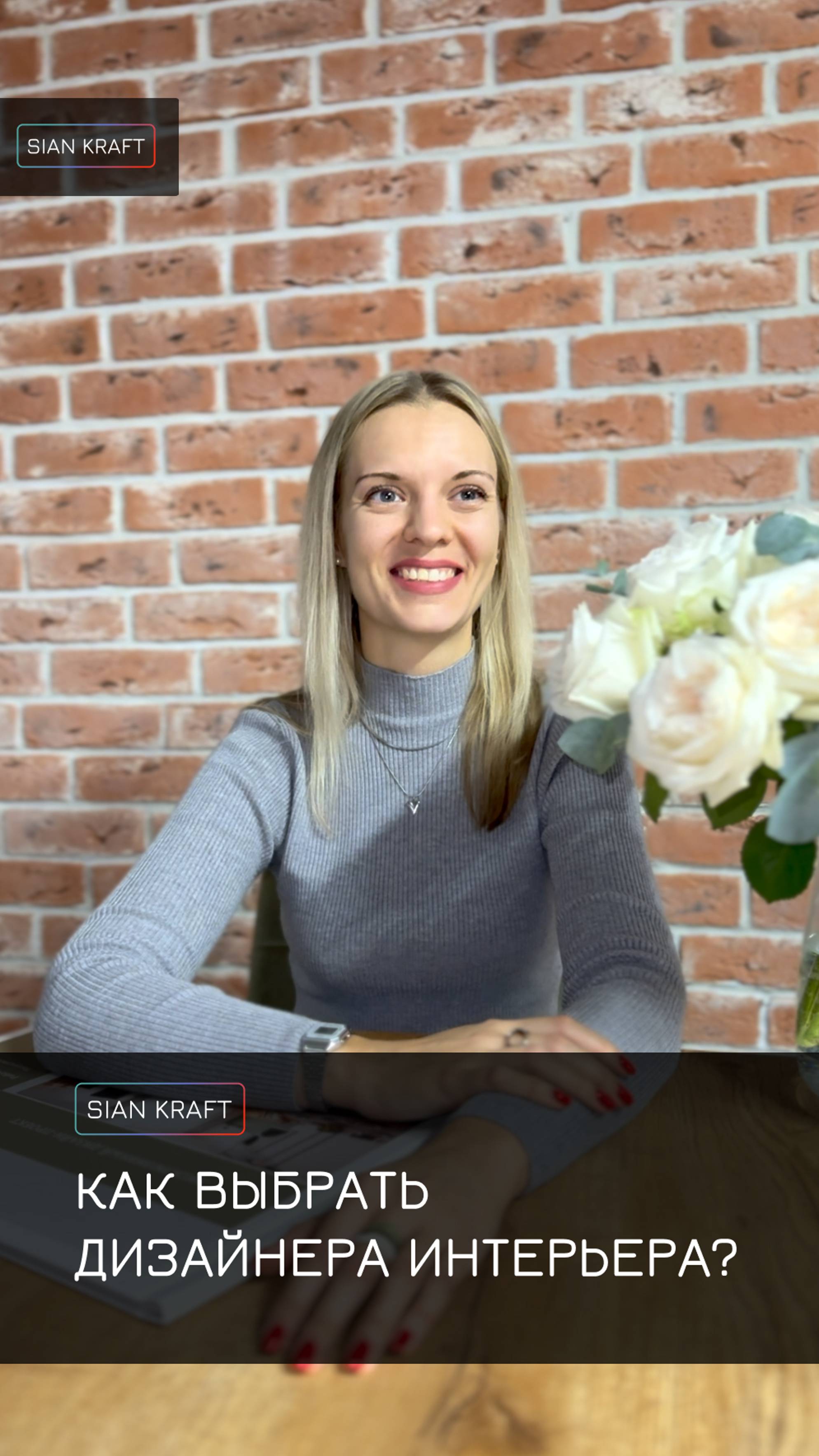 Как выбрать дизайнера интерьера? #дизайнинтерьера #shorts