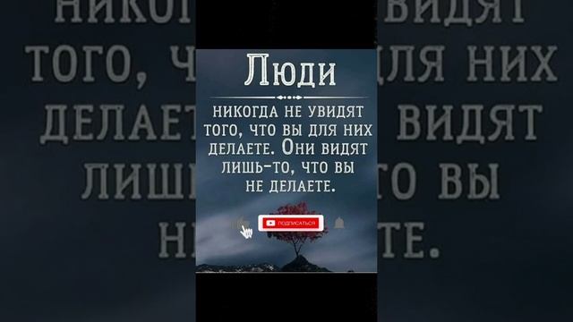 Жизненные цитаты. Цитата про людей. Истина смотреть онлайн